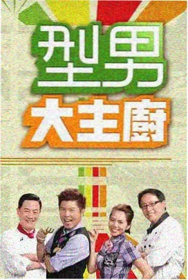 综艺 王牌对王牌